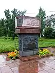 Memorial en su honor en Petrozavodsk