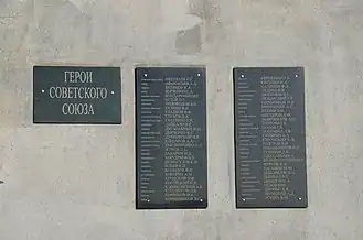 Complejo conmemorativo "A los héroes del desembarco de Eltigen".