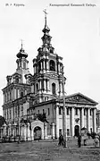 Catedral de Sergio de Radoniège