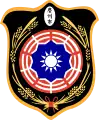 Emblema de la Ciudad de Cantón (1926–1949)