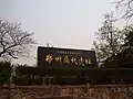 Reliquias de la dinastía Shang de Zhengzhou