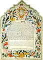 [fr→es]Ketouba célébrant le mariage de Moses Hayyim Zemah fils de Raphael Samson Marpurgo et Rachel fille de Solomon Moses Sonino, Ancone (Italie), 1816.