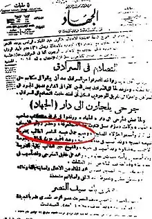 Scan d'un document écrit en arabe