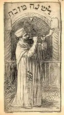 Alphonse Lévy, Le Shaná Tová (inscripción hebrea, lit. "Para un buen año"), carbonilla, c. 1876. Boceto para tarjeta de Rosh Hashaná, con rabino alsaciano tocando el shofar en una sinagoga.