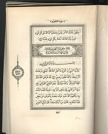 Sura 66, At-Tahrim