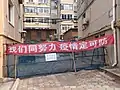 Una señal de cierre de la carretera en Lushunkou, Dalian, Liaoning.