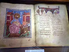 Manuscrito armenio de 1053. Obra de Johannes.