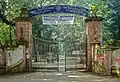 Burdwan University academic complex, South Gate