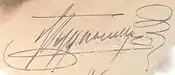 Firma de Fernando I de Bulgaria