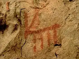 Ciervo de la Cueva de Bacinete (neolítico) arte rupestre del extremo sur de la península ibérica.