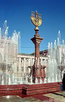 Fuente de la Plaza Principal, Birobidzhán, capital del Óblast Autónomo Hebreo, establecido en 1928.