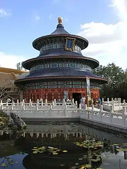 Pabellón de China en Epcot, que reproduce la forma del Templo del Cielo y sirve como espacio para el espectáculo cinematográfico en 360º Reflections of China.