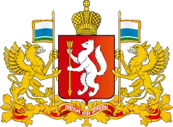 Escudo del Óblast de Sverdlovsk