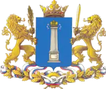 Escudo de Uliánovsk