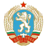 Escudo de Bulgaria (1971-1990).