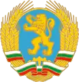 República de Bulgaria 1990–1997