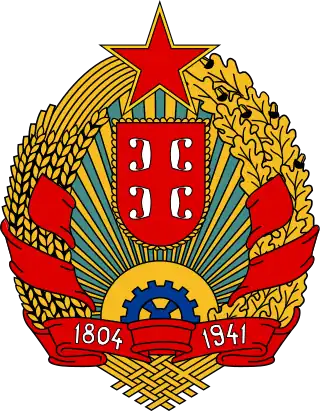 Escudo de armas de laRS Serbia(1947-1992) y de la República de Serbia (1992-2004)