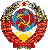 Segunda versión del Escudo (1936–1946).