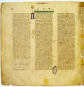 Códice Vaticano Griego 1209