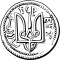 Escudo de armas de Vladimiro I de Kiev (958-1015), Rus de Kiev