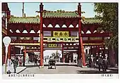 Una postal de una puerta en el Datong ocupado por los japoneses.