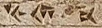 El nombre de los griegos jónicos Yauna (𐎹𐎢𐎴)