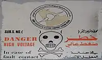 Señal de alta tensión de Arabia Saudí