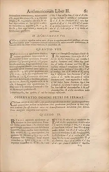 Observatio Domini Petri de Fermat, la anotación al margen de la Aritmética de Diofanto donde el joven matemático expuso en 1637 la llamada conjetura de Fermat, que no pudo demostrarse hasta 1995.