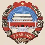 Propuesta de la Academia Central de Bellas Artes de China15 de junio de 1950