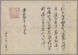 Este documento es un "pasaporte de comercio" (Dutch: handelspas) decretado en el nombre del Tokugawa Ieyasu. El texto menciona: "Los barcos neerlandeses tienen el permiso de viajar a Japón, y pueden desembarcar en cualquier costa, sin ninguna restricción. Desde ahora esta regulación debe ser observada y los holandeses dejados en libertad de zarpar a través de Japón. No serán permitadas las ofensas hacia ellos como en ocasiones previas" – fechado a 24 de agosto de 1609 (Keichō 14, día 25 del 6.º mes); n.b., el goshuin (御朱印) identifica este como un documento oficial teniendo el sello del shogun