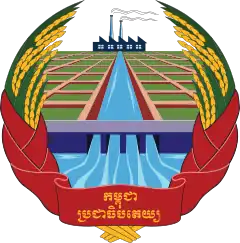 Escudo de armas de Kampuchea Democrática (1975-1979)