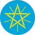 Emblema de Etiopía (1996-2009)