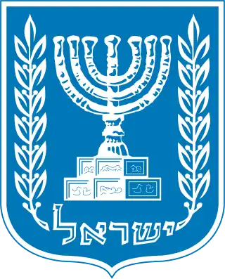 Emblema del moderno Estado de Israel, 1948.