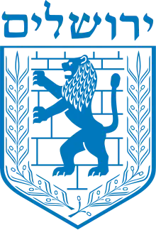 Emblema municipal de la ciudad de Jerusalén, 1948