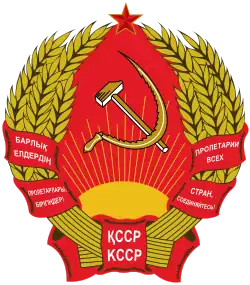 Escudo de la RSS de Kazajistán