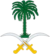 Emblema nacional de Arabia Saudita