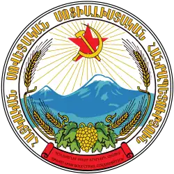 Escudo de la República Socialista Soviética de Armenia (1936-1991)