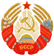 Escudo de la  RSS de Bielorrusia