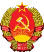 Emblema de la República Socialista Soviética de Kazajistán (1939-1978)