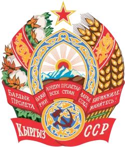 Escudo de la RSS de Kirguistán