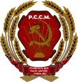 Escudo de la República Socialista Soviética de Moldavia. 1940–1941