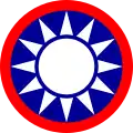 Emblema del Gobierno Nacional Reorganizado de la República de China (1940-1945)