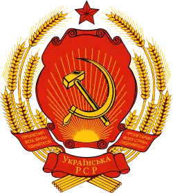 Escudo de armas de la República Socialista Soviética de Ucrania en su tercera variante (1949-1991)