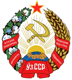 Emblema de la República Socialista Soviética de Uzbekistán (1937-1991)