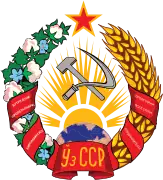 Emblema de la República Socialista Soviética de Uzbekistán (1937)