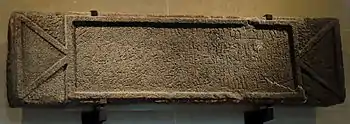 Inscripción de Namara, epitafio del rey lájmida Imru al-Qays ibn Amr, siglo IV, Shahba, Siria