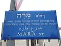 Calle "Mara" dedicada en honor a Estreya Ovadia en Jerusalén, Israel.