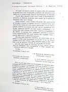 Reconocimiento científico (4 de marzo de 1971)