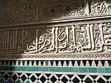 Inscripción con caligrafía arábica en letra cursiva, tallada en estuco en la Madrasa de al-Attarine en Fez (principios del siglo XIV)