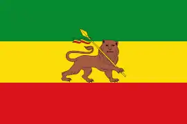 Bandera del Imperio etíope  (1974-1975), modificada tras el derrocamiento de Haile Selassie para remover la corona del león.